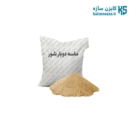 ماسه دوبار شور کیسه ای