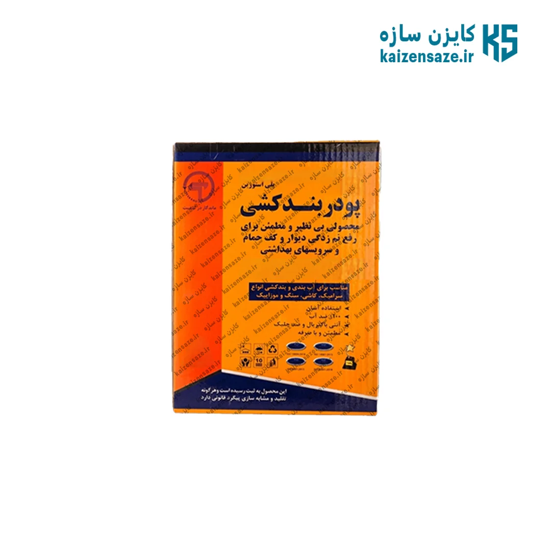 پودر بند کشی نرمال 5 کیلویی پودر بند کشی نرمال 5 کیلویی