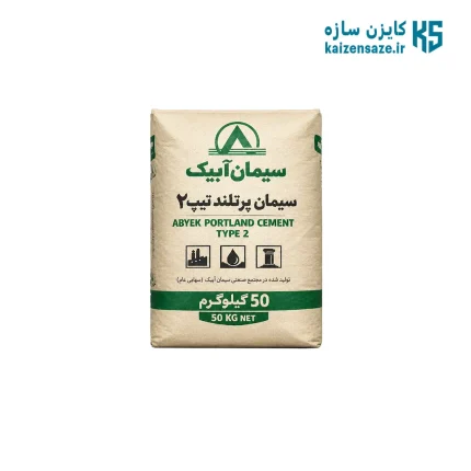 سیمان تیپ 2 آبیک