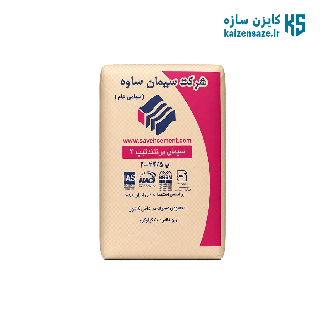 سیمان ساوه سیمان ساوه 50 کیلویی تیپ 2
