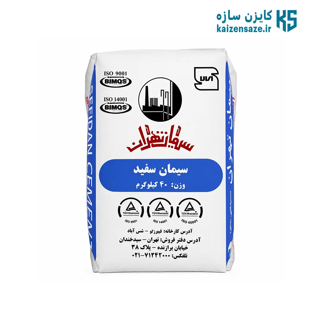 سیمان سفید 40 کیلویی تهران-کایزن سیمان سفید 40 کیلویی تهران