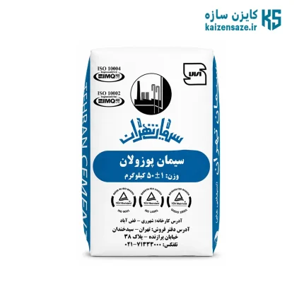 سیمان پوزولان تهران