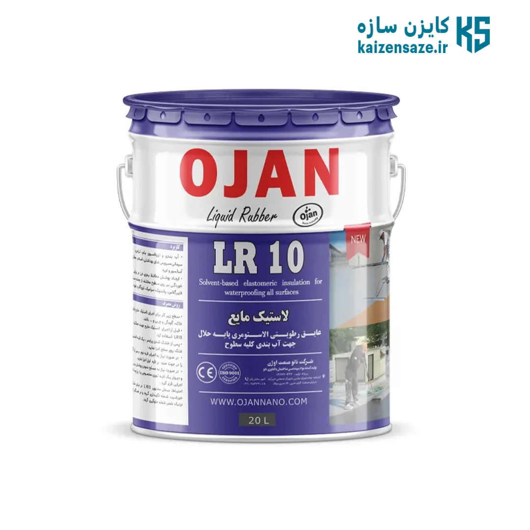 لاستیک مایع LR10 اوژن 20 لیتری - کایزن لاستیک مایع LR10 اوژن 5 لیتری