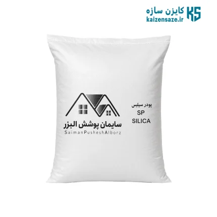پودر سیلیس سایمان پوشش البرز 20 کیلویی